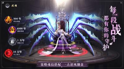 斗罗大陆魂师对决360版