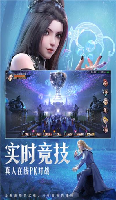 斗罗大陆魂师对决变态版