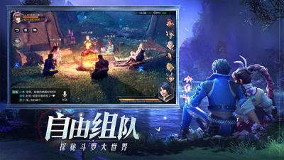 斗罗大陆魂师对决低配版