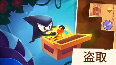 盗者之王游戏官方正版(King of Thieves)