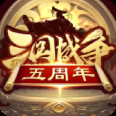 三国战争三星版