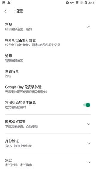 googleplay服务框架官方版