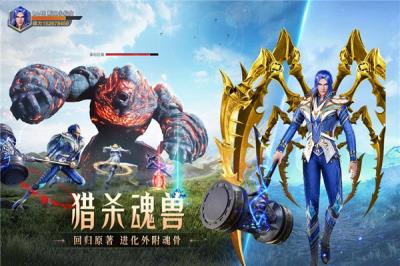 斗罗大陆魂师对决华为版