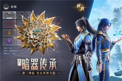 斗罗大陆魂师对决绿色服