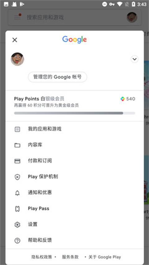 谷歌服务框架最新版2023(Google Play 服务)