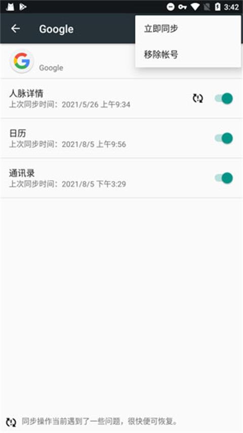 谷歌服务框架最新版2023(Google Play 服务)