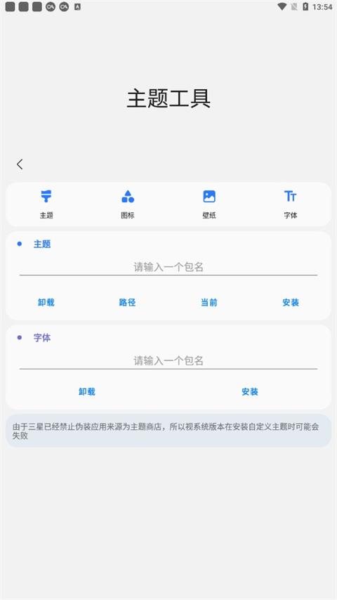 samhelper改屏幕比例app