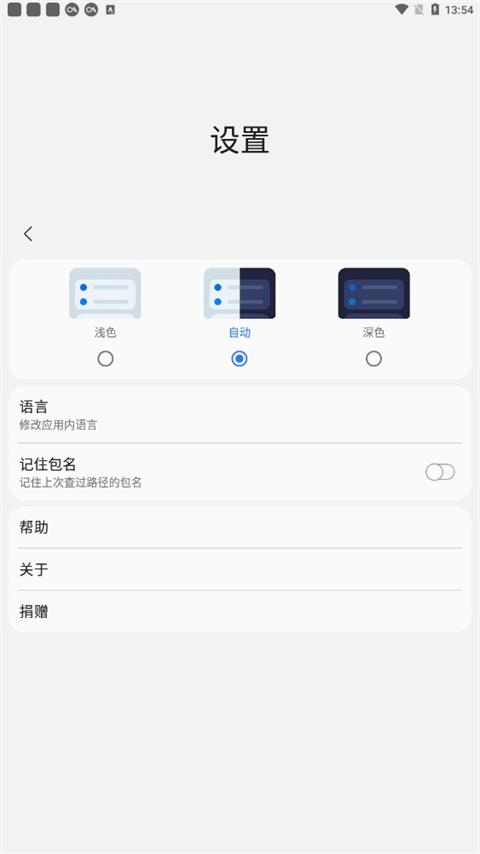 samhelper改屏幕比例app