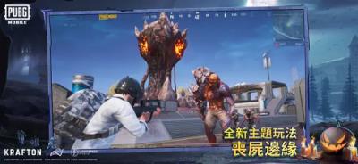 绝地求生手游国际服官方最新版(PUBG Mobile)