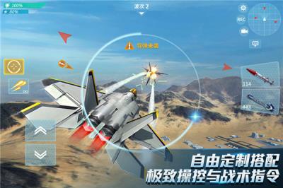 现代空战3D小米版