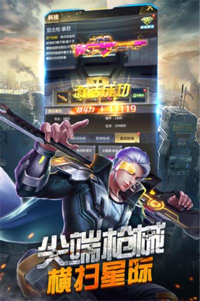 王者射击官方版