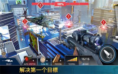 狙击先锋2023最新版(Kill Shot Bravo)