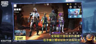 绝地求生手游国际服官方最新版(PUBG Mobile)