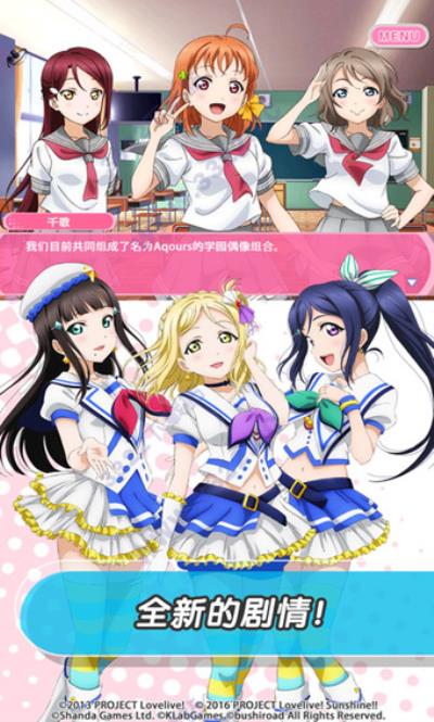 LoveLive安卓九游版