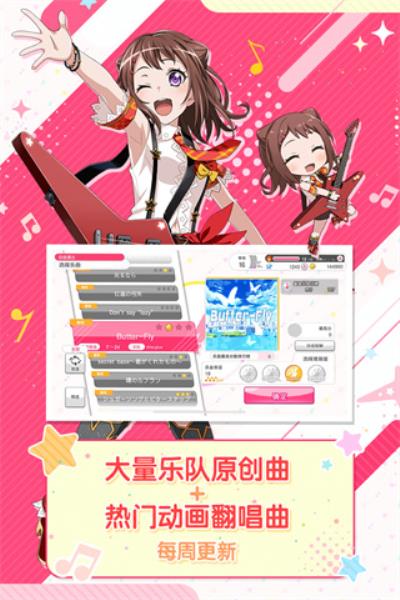 梦想协奏曲少女乐团派对b服最新版