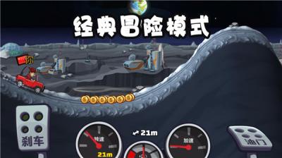 登山赛车2官方正版