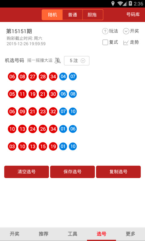 天博体育克罗地亚全站官网登录 0